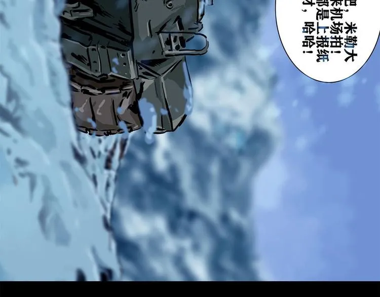 第八话 冰与火之夜一35