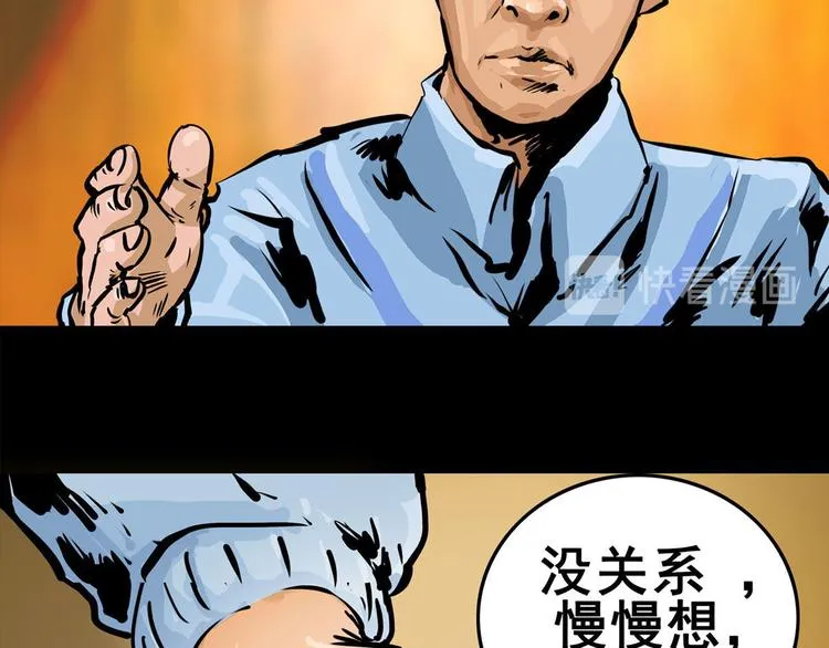 第八话 冰与火之夜三51