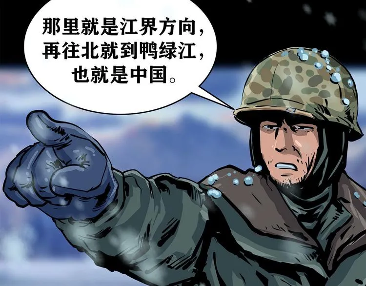 第七话 战争的前奏一25