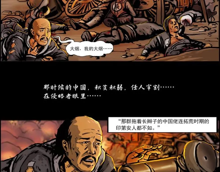 第0话 不曾冻住的热血1