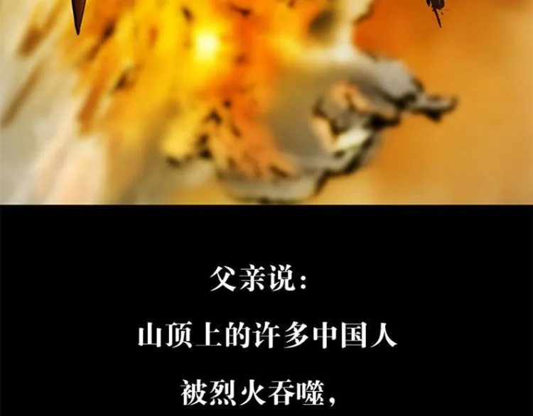 第十话 撤退之路二 地狱火谷76