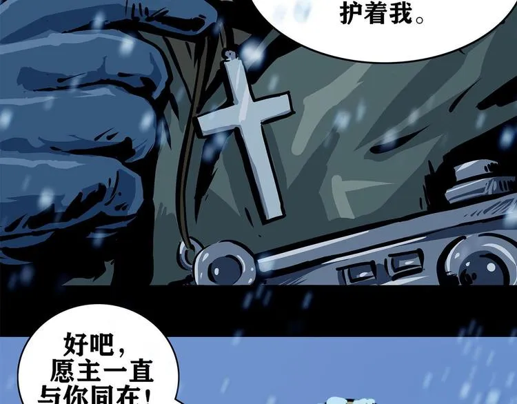 第八话 冰与火之夜一28