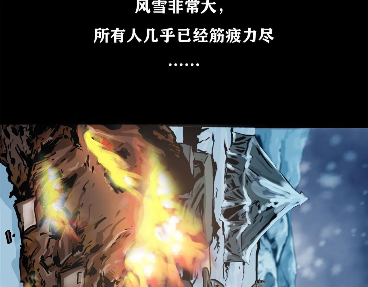 第十话 撤退之路三18