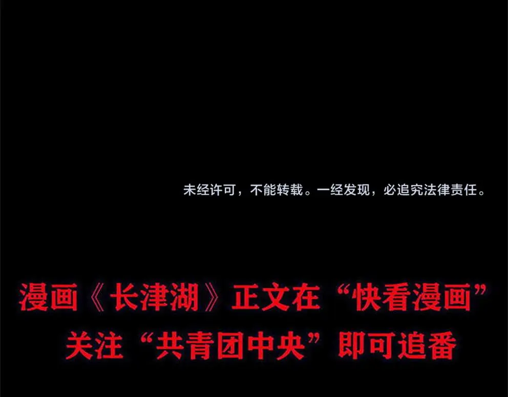 第十三话 军魂不朽124