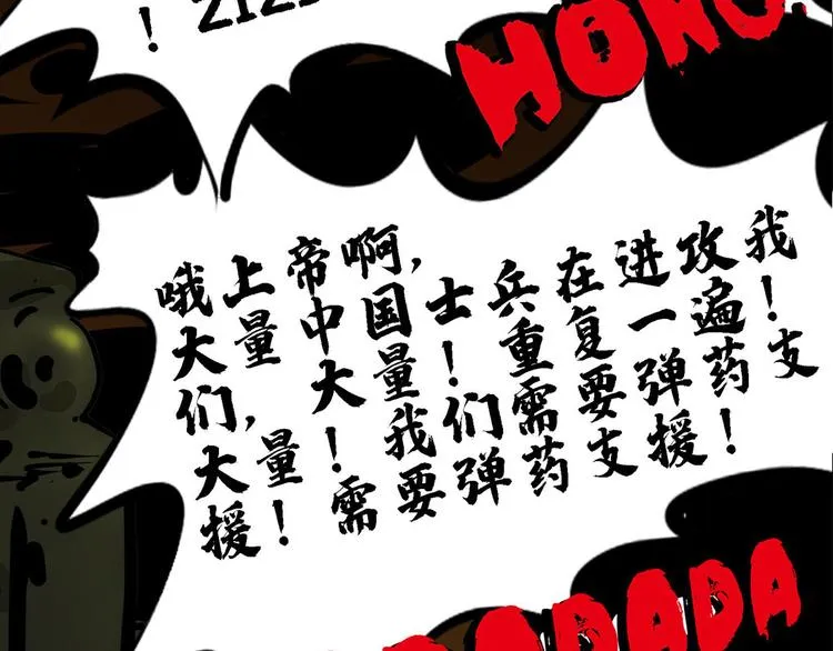 第七话 战争的前奏三74