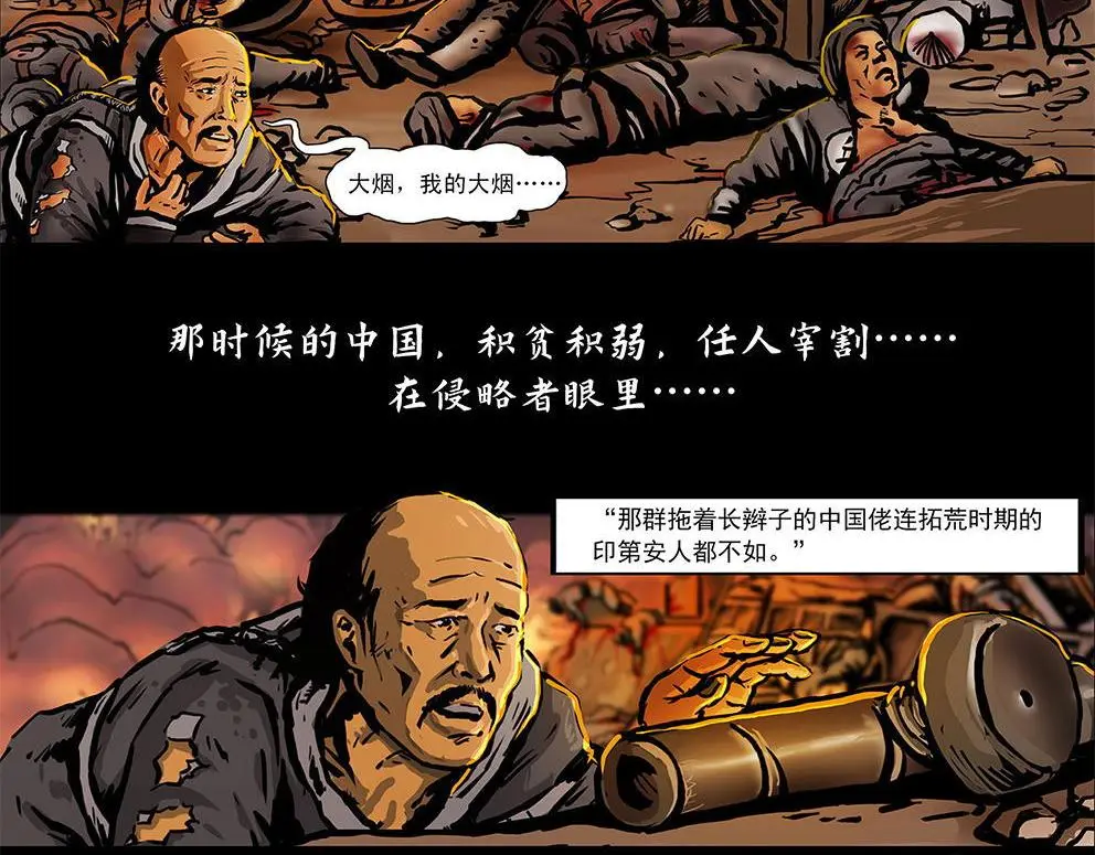 第十三话 军魂不朽19