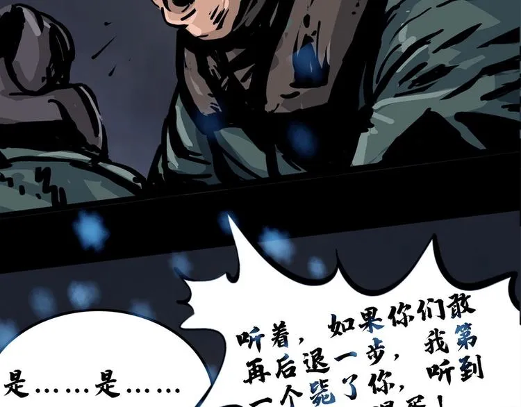 第九话 最后的战士三79
