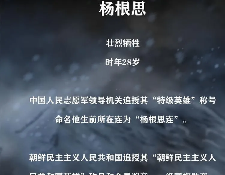 第九话 最后的战士四83