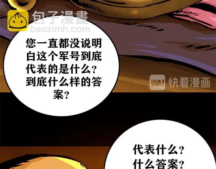 第四话 远方的来客34