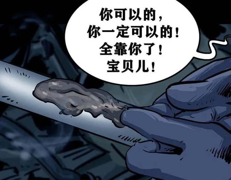 第十话 撤退之路二 地狱火谷32