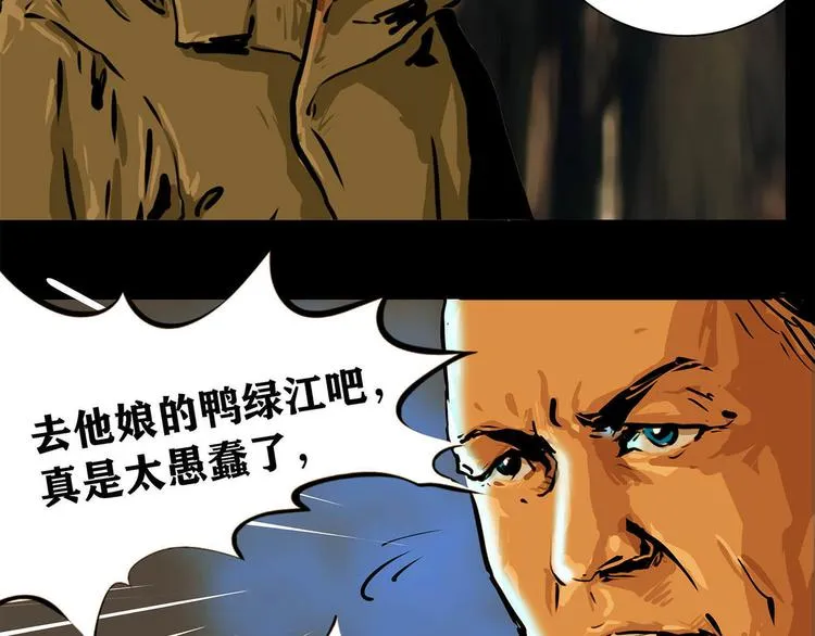 第八话 冰与火之夜一74
