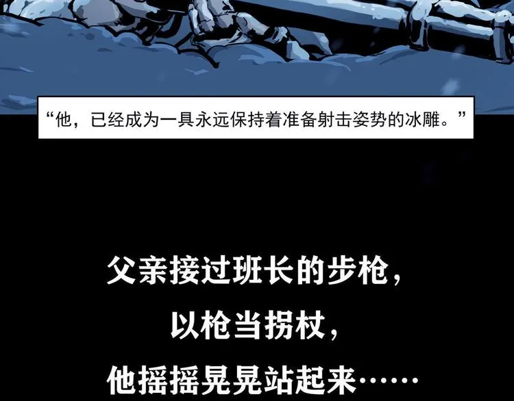 第八话 冰与火之夜三66