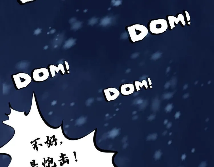 第八话 冰与火之夜二80