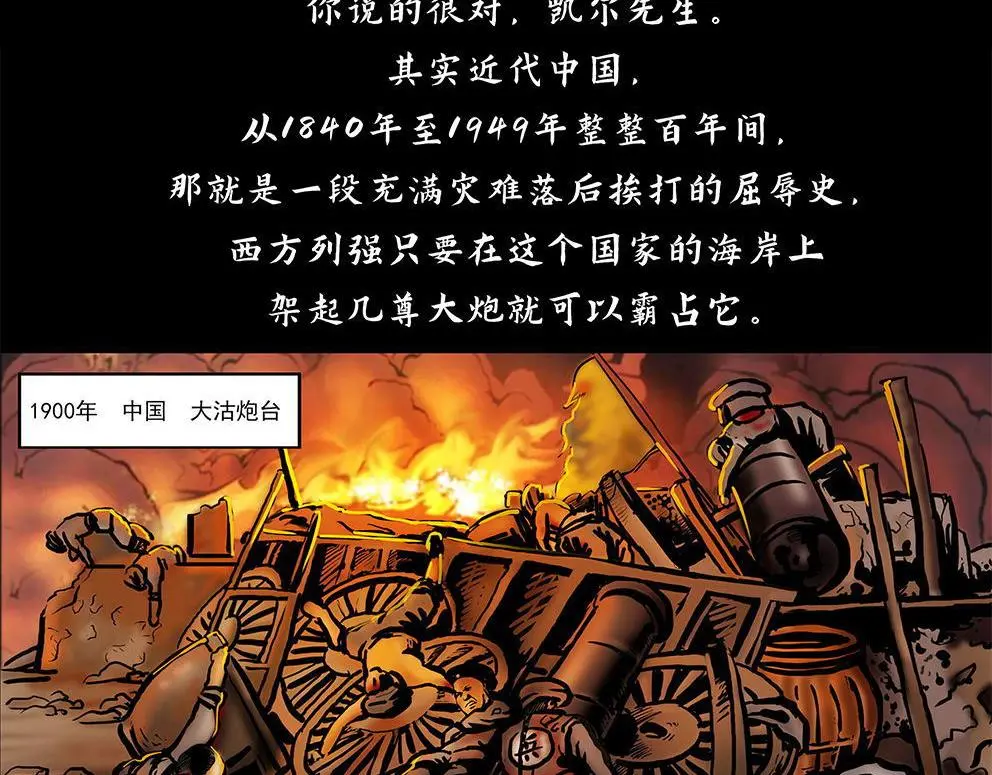 第十三话 军魂不朽18