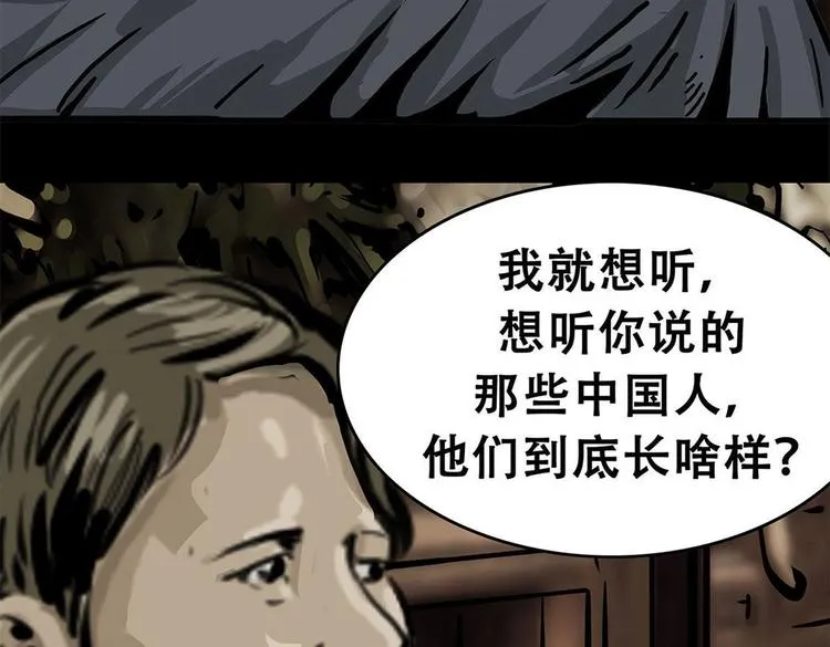 第十话 撤退之路一21