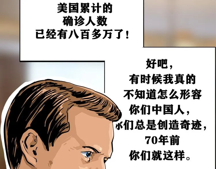 特别篇 大洋彼岸的通话17