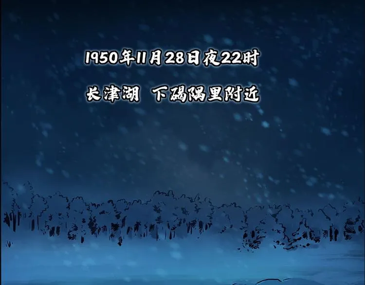 第八话 冰与火之夜三58