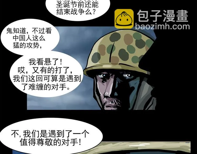 第六话 圣诞快乐48