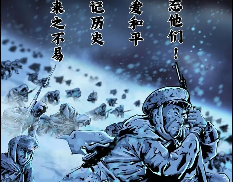 第0话 不曾冻住的热血58
