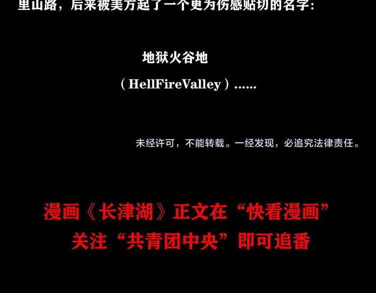 第九话 最后的战士二75