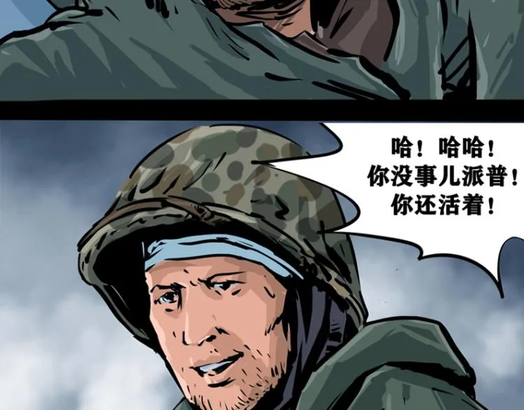 第十话 撤退之路二 地狱火谷53