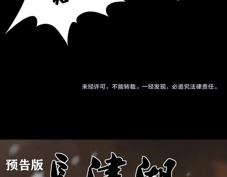 第八话 冰与火之夜七80