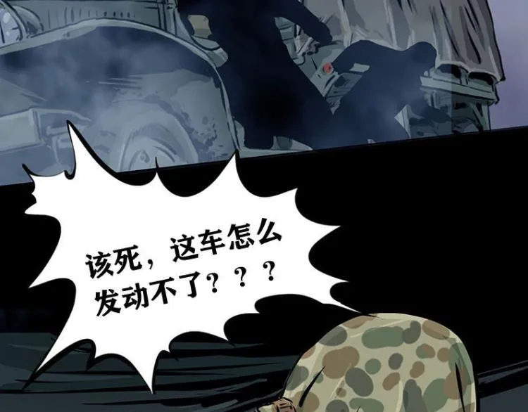 第十话 撤退之路二 地狱火谷20