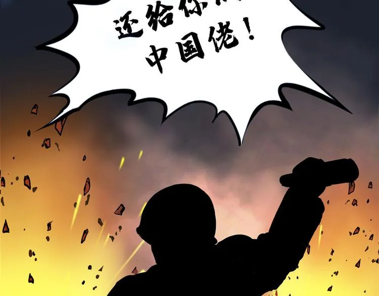 第八话 冰与火之夜八69