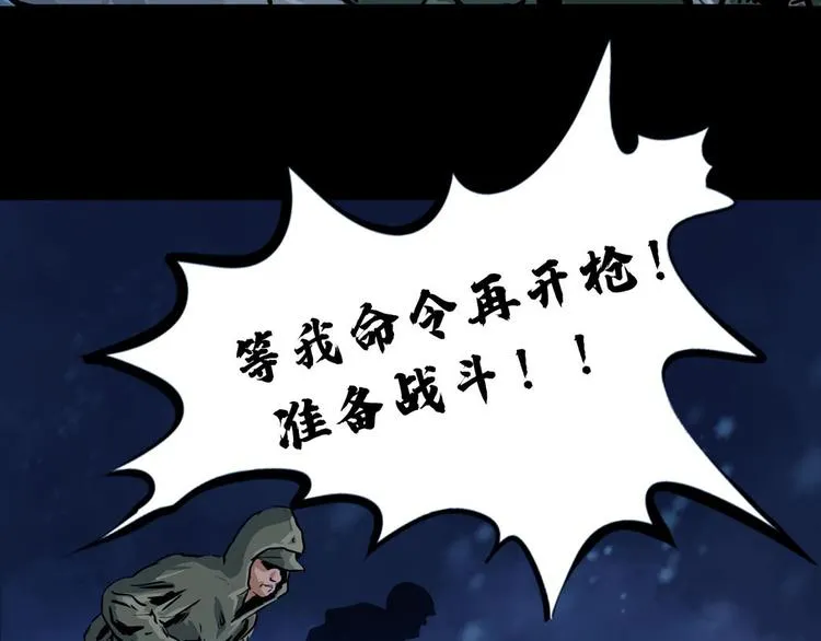 第八话 冰与火之夜三28