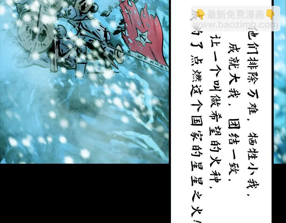 第十三话 军魂不朽41
