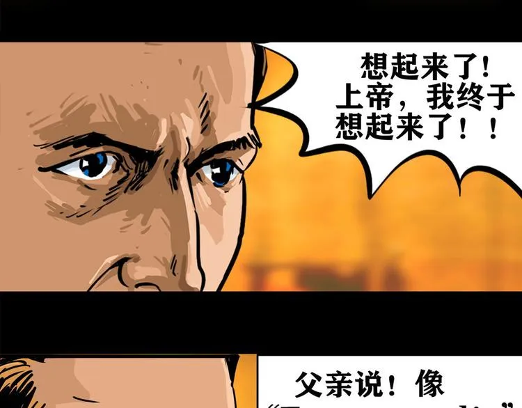 第八话 冰与火之夜三53