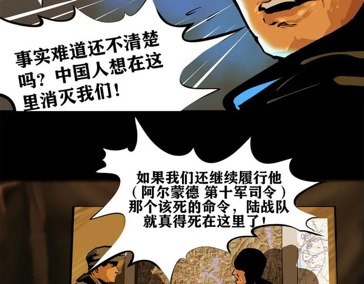 第八话 冰与火之夜一75