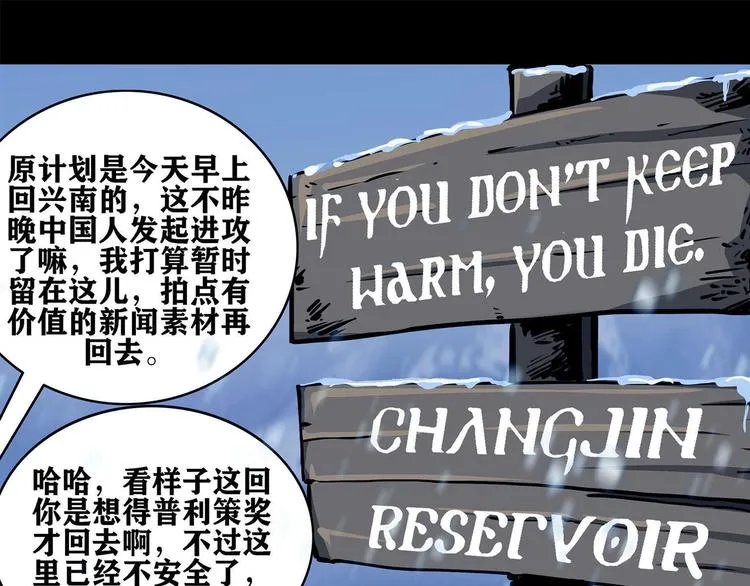 第八话 冰与火之夜一25