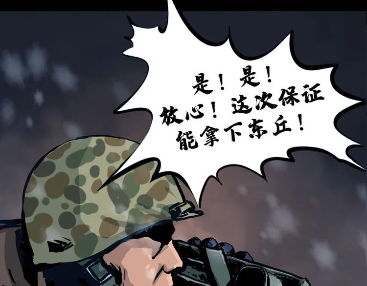 第九话 最后的战士三67