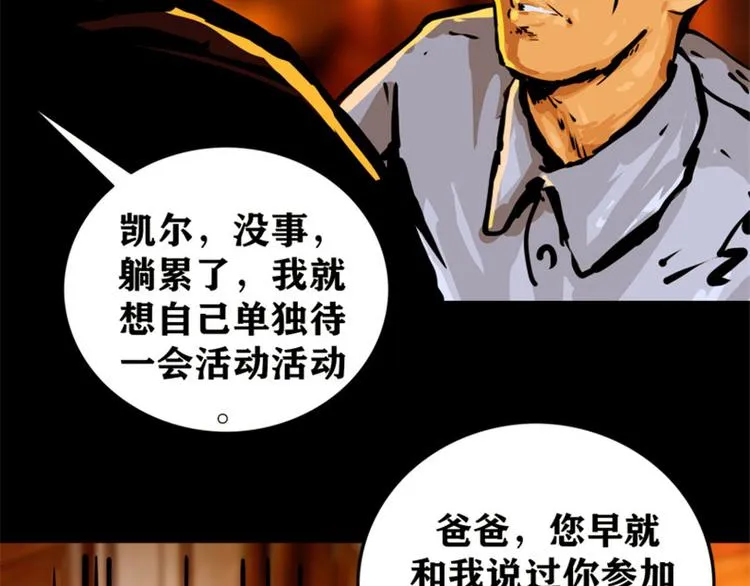 第四话 远方的来客31