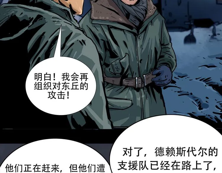 第九话 最后的战士二34