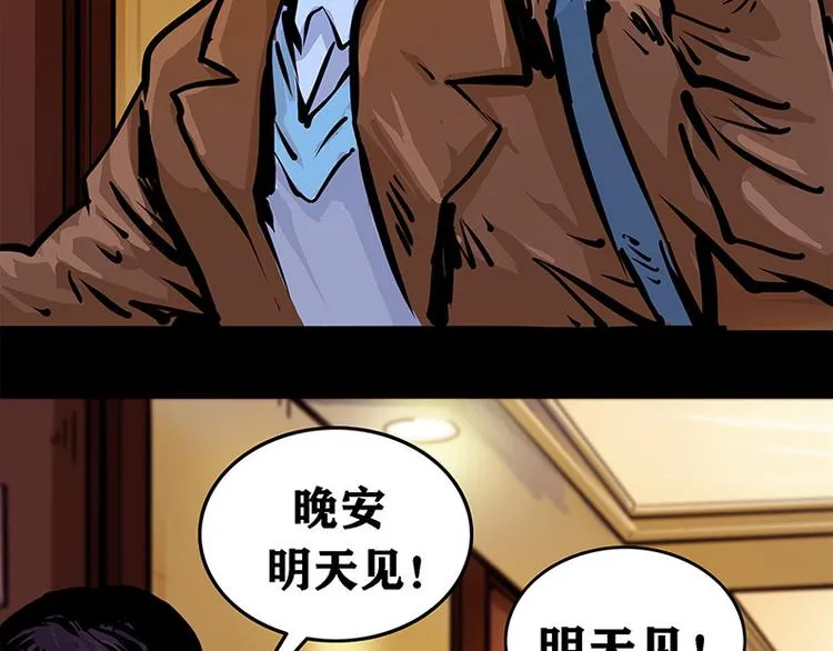 第四话 远方的来客12