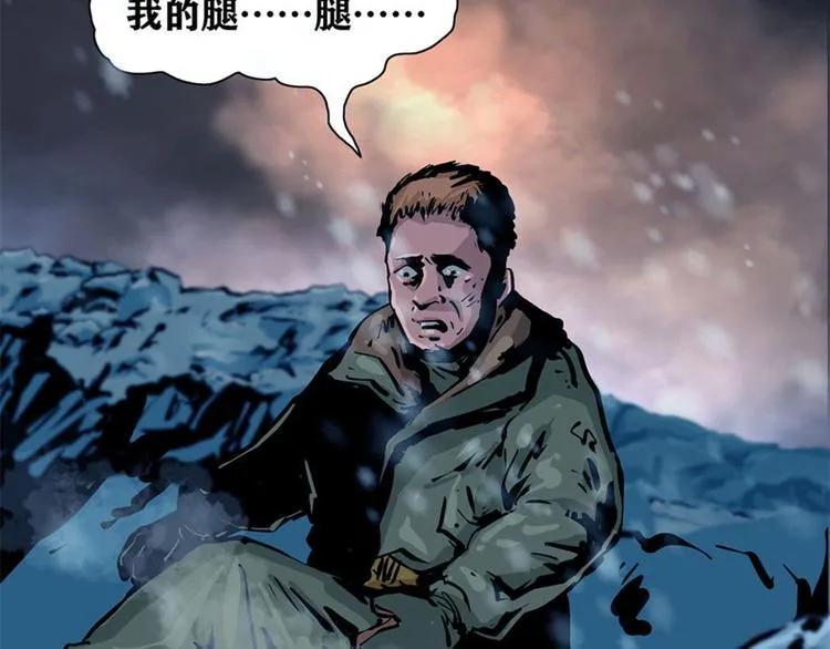 第八话 冰与火之夜三15