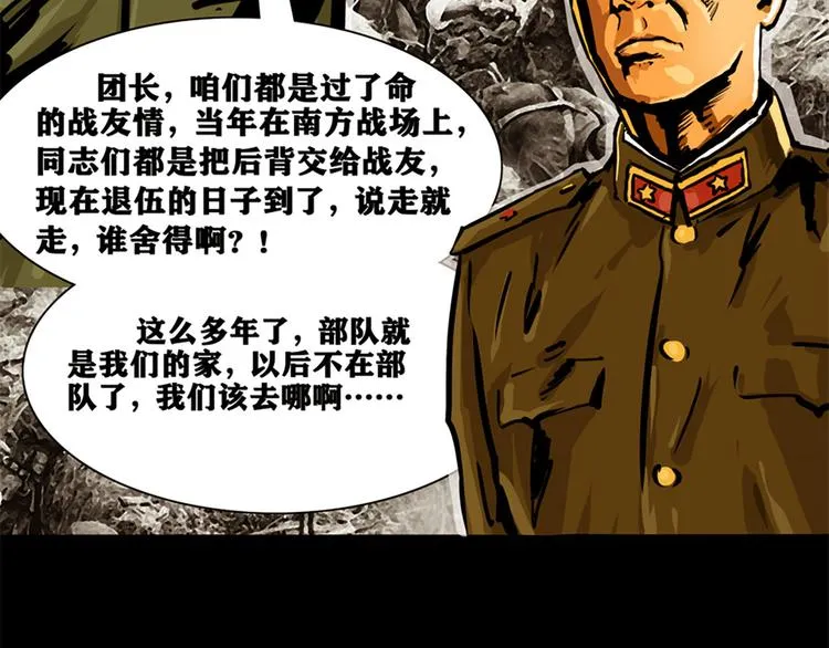 第二话 记忆198528