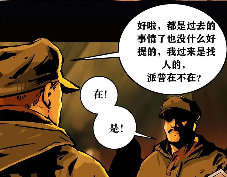 第七话 战争的前奏三19