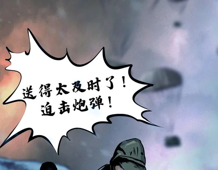 第九话 最后的战士三44