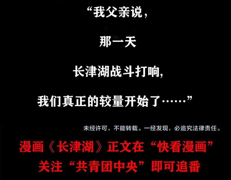 第七话 战争的前奏三101
