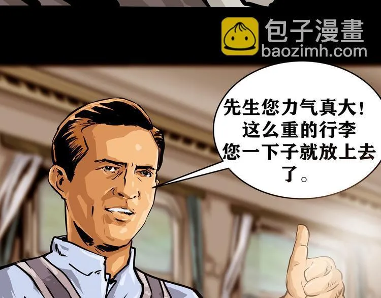 第三话 火车奇遇33