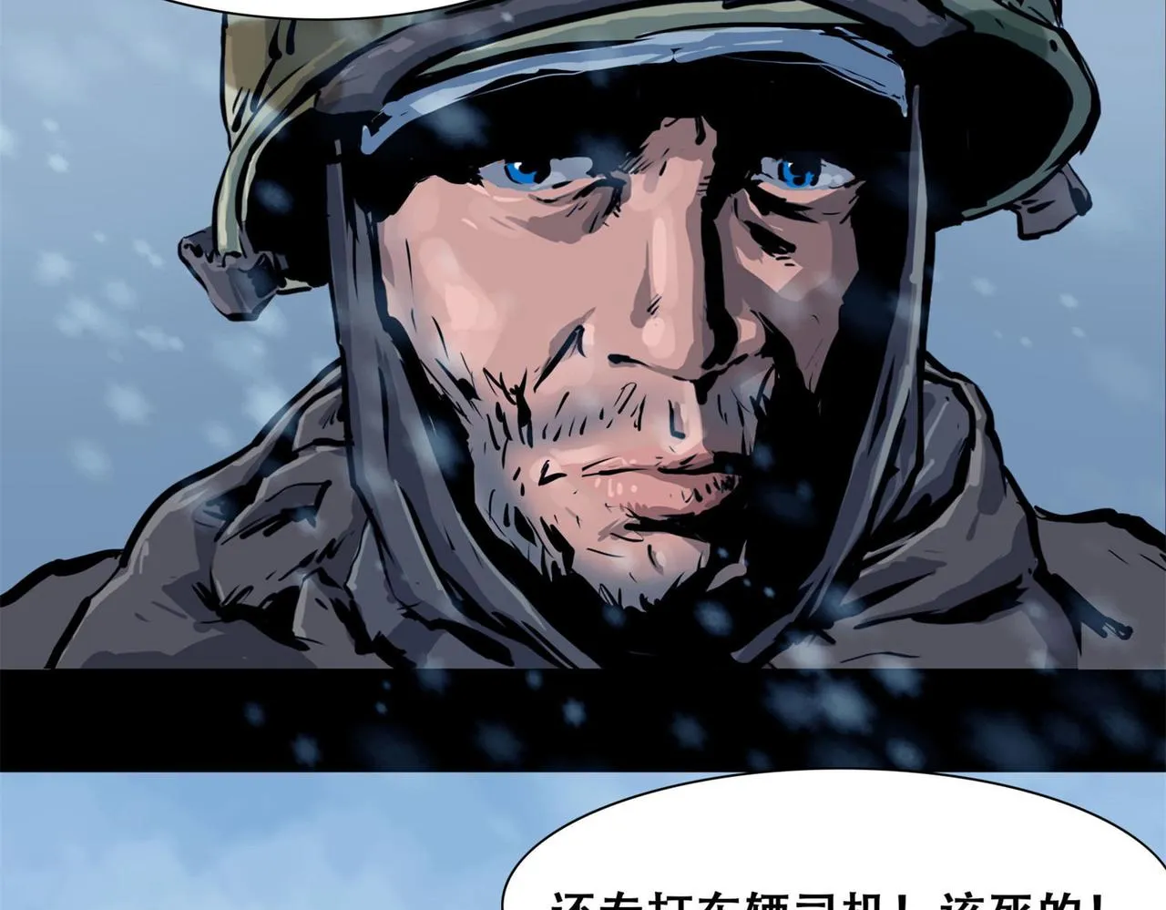 第十话 撤退之路三29