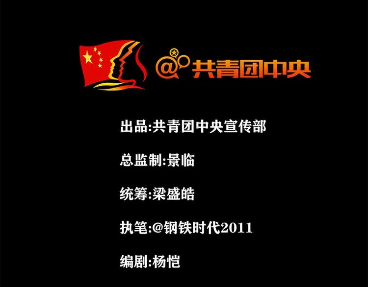 第四话 远方的来客2