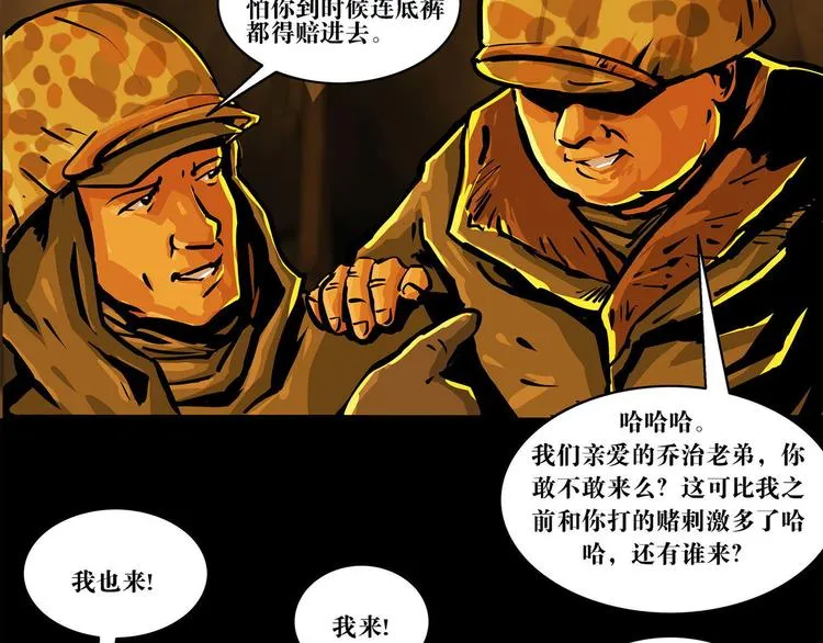 第七话 战争的前奏二51