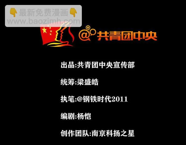 第八话 冰与火之夜七2