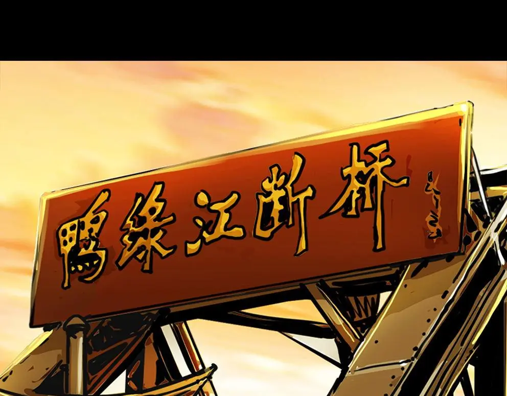 第十三话 军魂不朽83