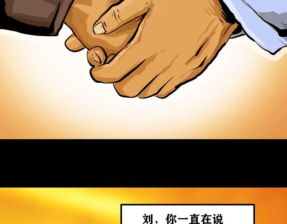 第十三话 军魂不朽79