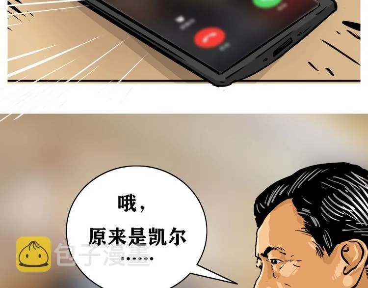 特别篇 大洋彼岸的通话13